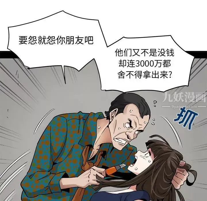 闯入我们家的H先生-第21话 - 图片 33