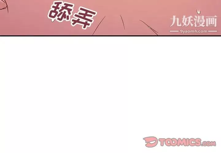 暗戀必有回應第21話