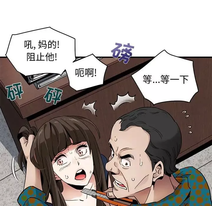 闯入我们家的H先生-第21话 - 图片 35
