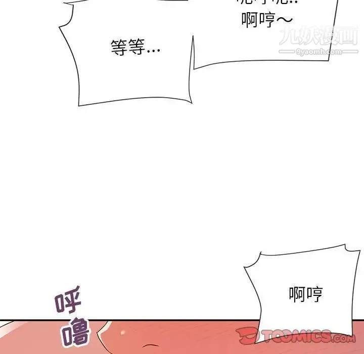 暗戀必有回應第21話