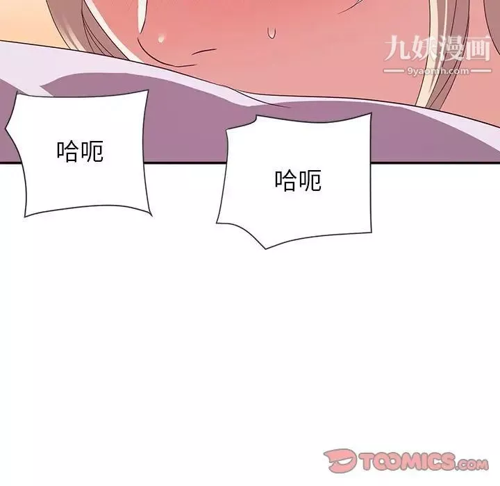 暗恋必有回应-第21话 - 图片 9