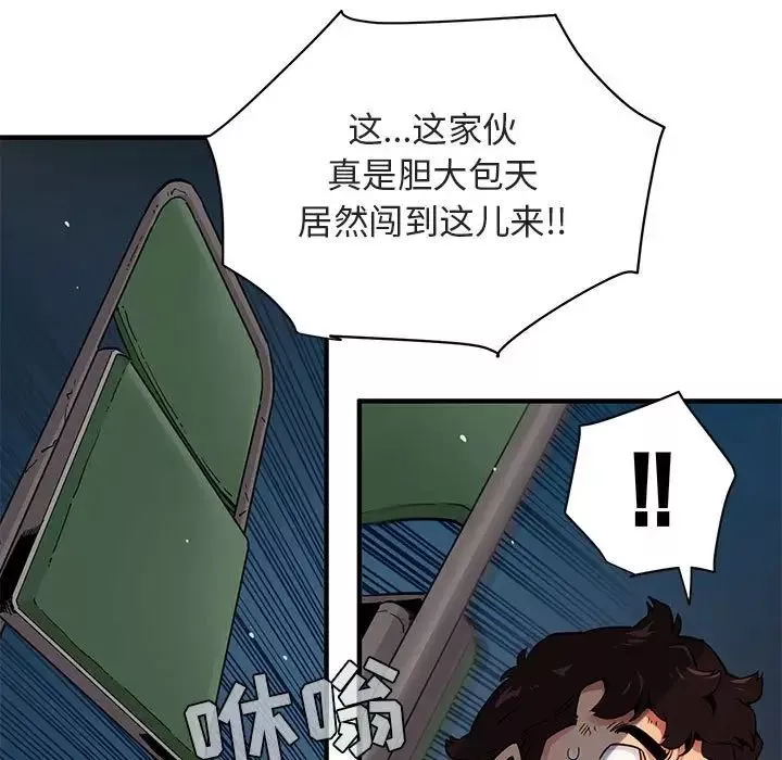 闯入我们家的H先生-第21话 - 图片 46