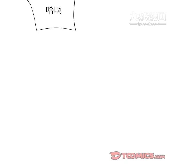 暗恋必有回应第21话