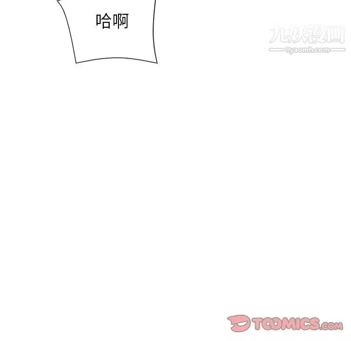 暗戀必有回應第21話