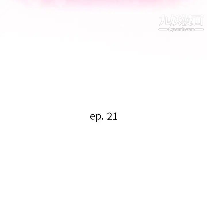 暗恋必有回应第21话