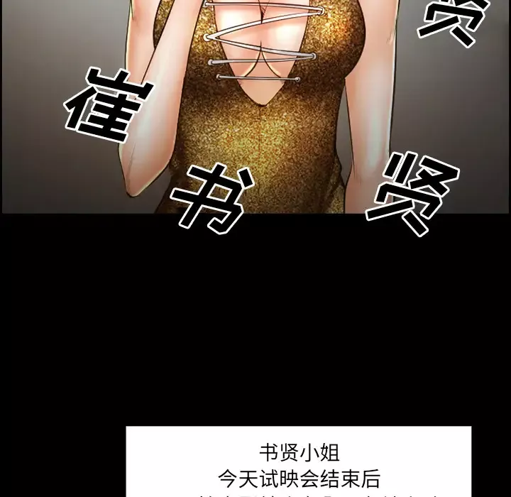 爱情契约-第18话 - 图片 14