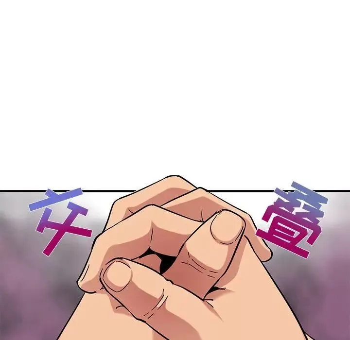 闯入我们家的H先生-第21话 - 图片 55