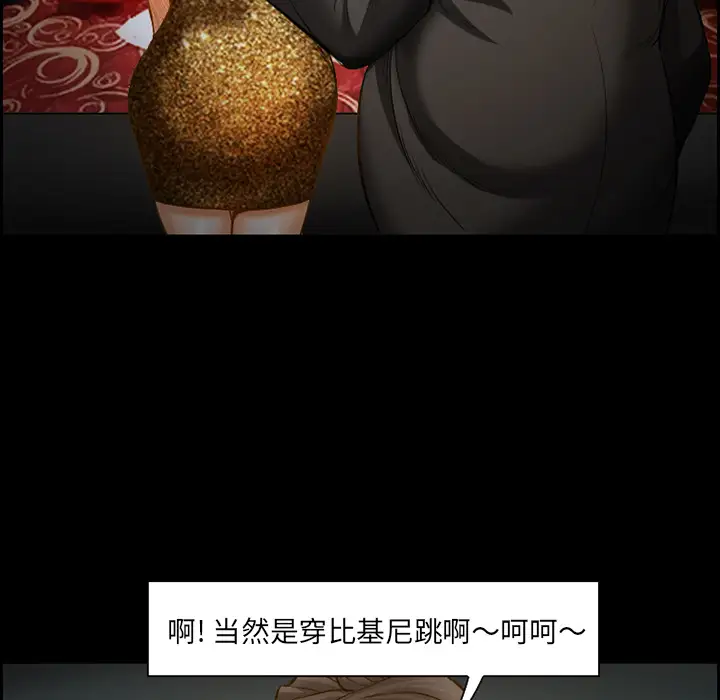 爱情契约第18话