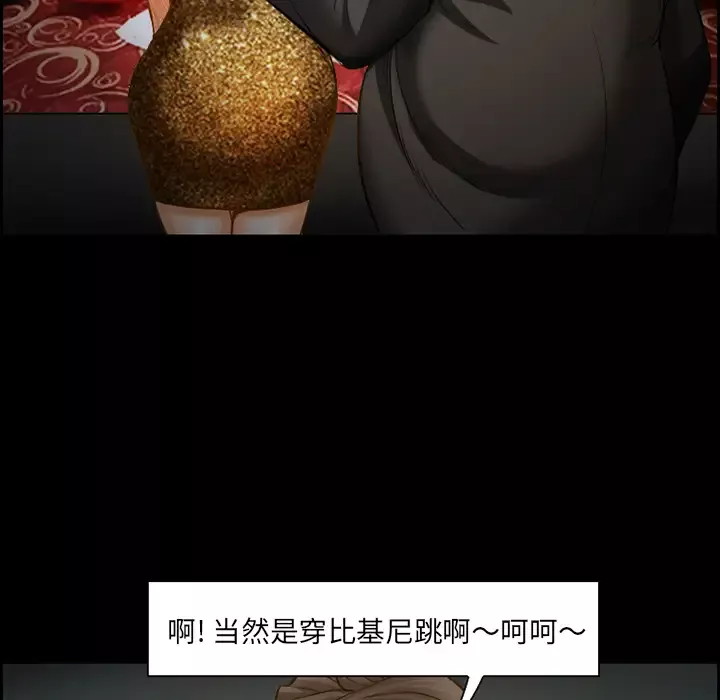 爱情契约-第18话 - 图片 20