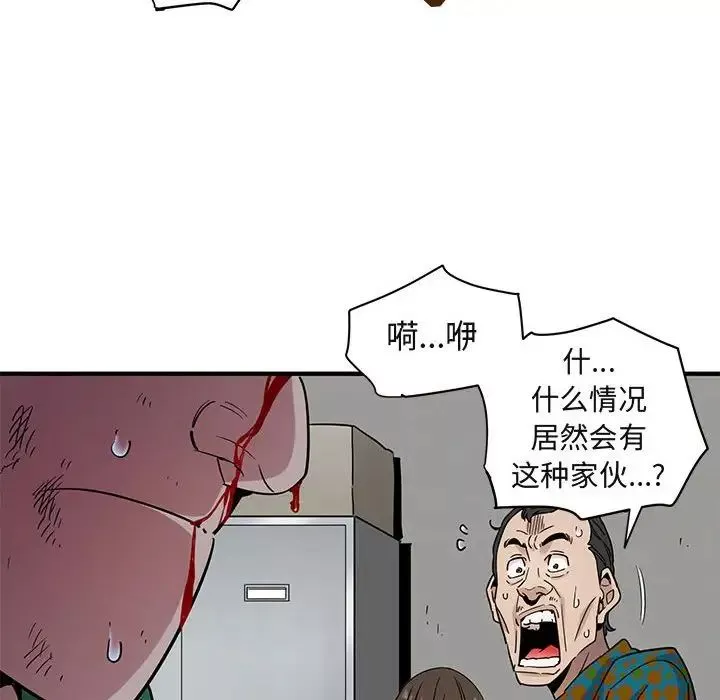 闖入我們家的H先生第21话