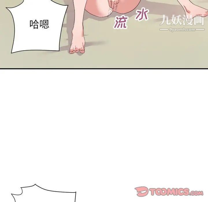 暗戀必有回應第21話