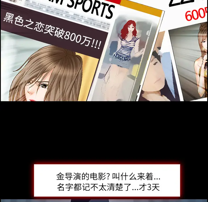 爱情契约第18话