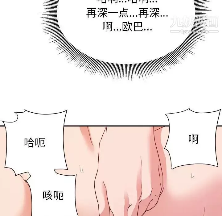 暗恋必有回应-第21话 - 图片 34