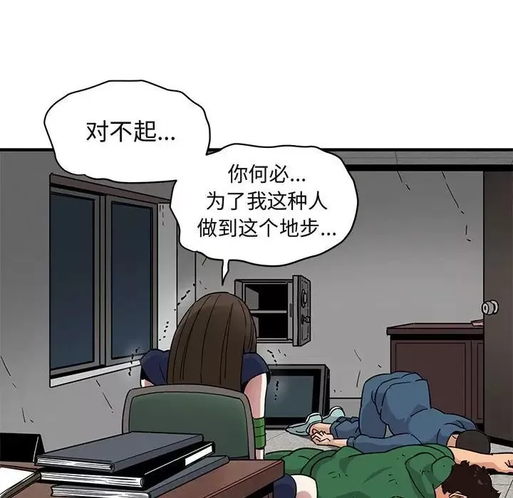 闖入我們家的H先生第21话