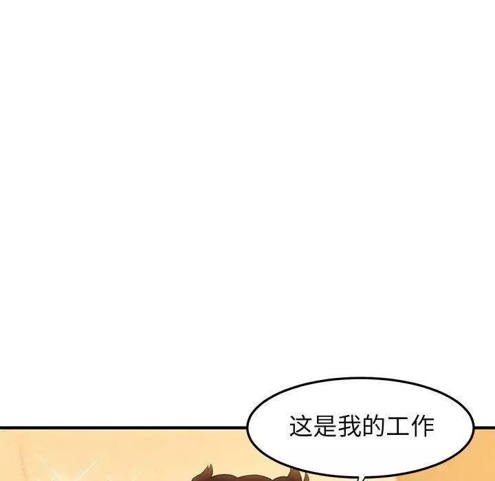 闯入我们家的H先生-第21话 - 图片 79