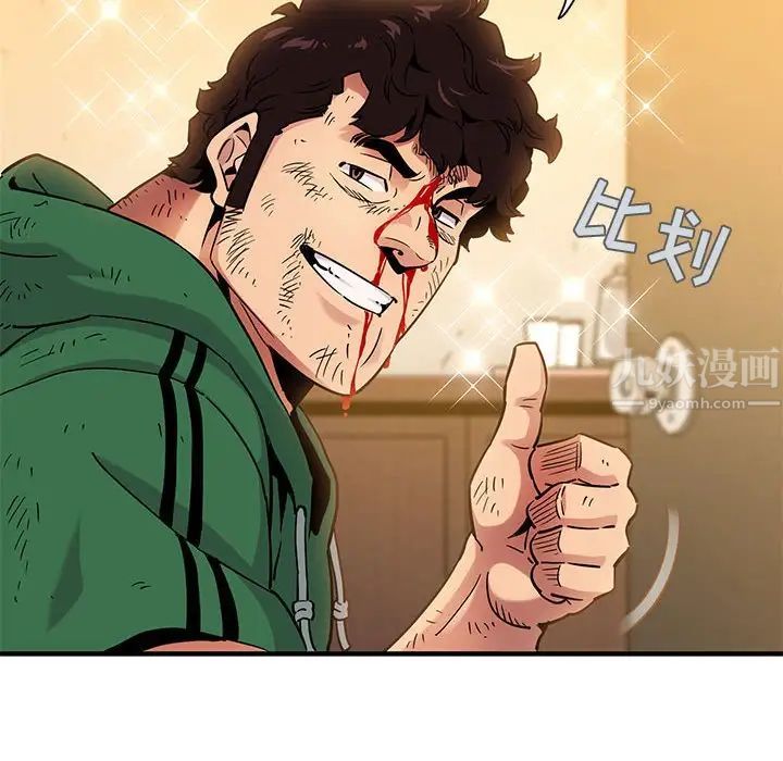 闖入我們家的H先生第21话