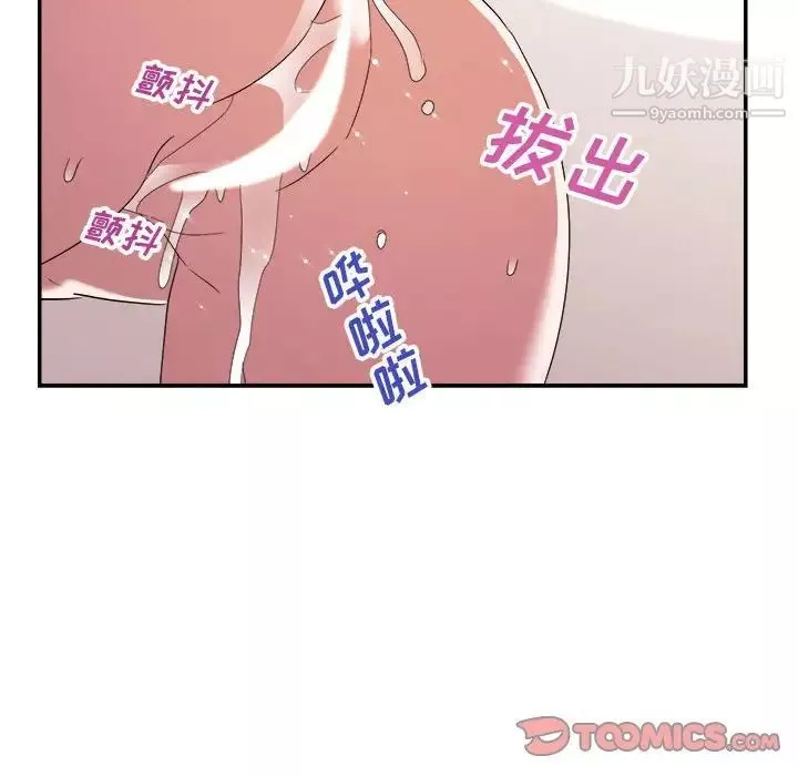 暗恋必有回应-第21话 - 图片 57