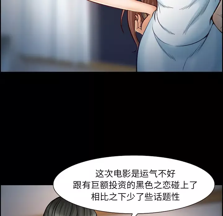 爱情契约-第18话 - 图片 45