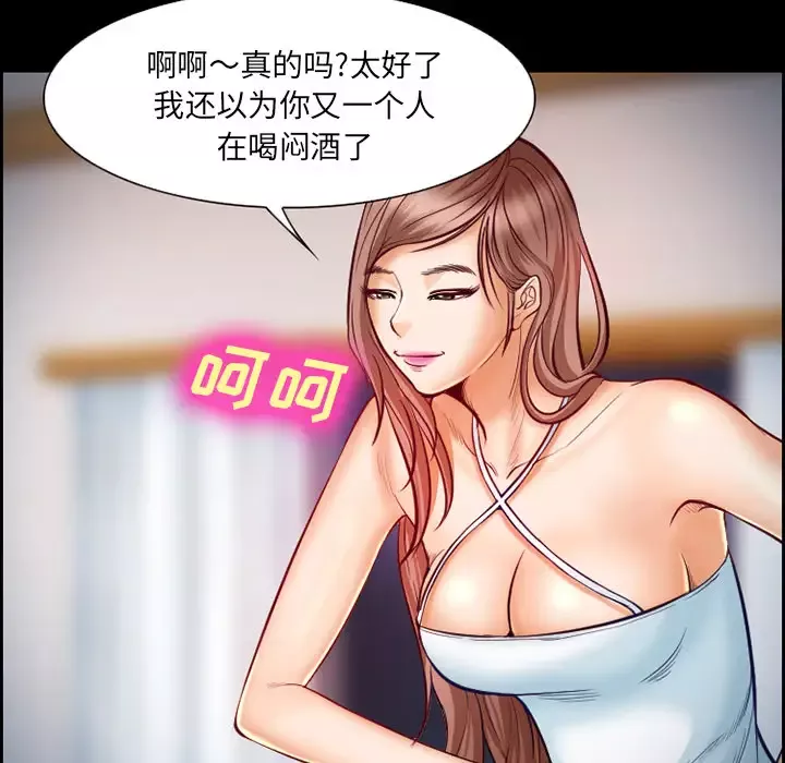 爱情契约-第18话 - 图片 44
