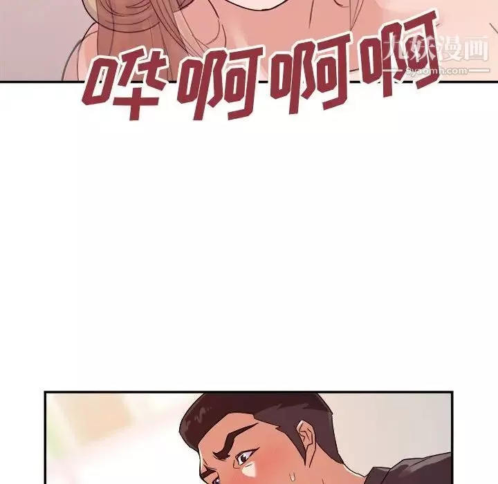 暗恋必有回应-第21话 - 图片 64
