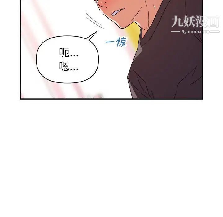 暗恋必有回应第21话