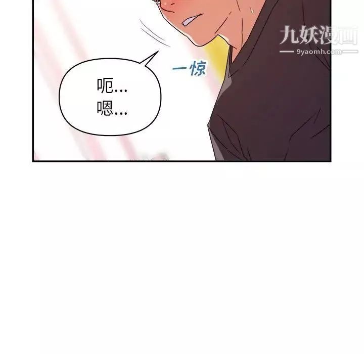 暗恋必有回应-第21话 - 图片 65