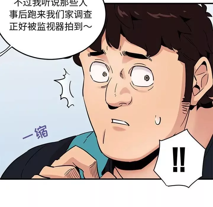 闖入我們家的H先生第21话