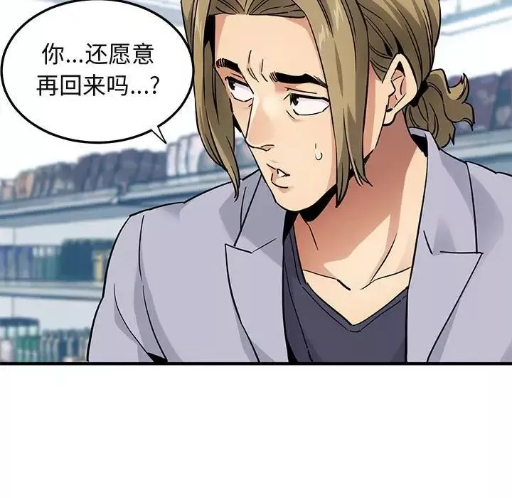 闖入我們家的H先生第21话