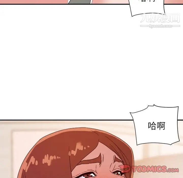 暗恋必有回应第21话