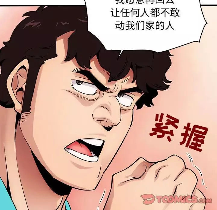 闖入我們家的H先生第21话