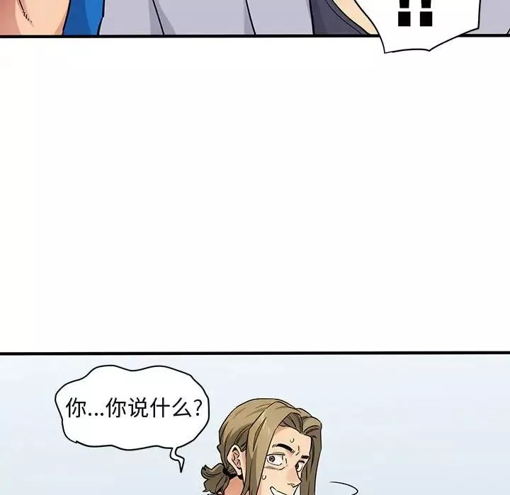 闖入我們家的H先生第21话
