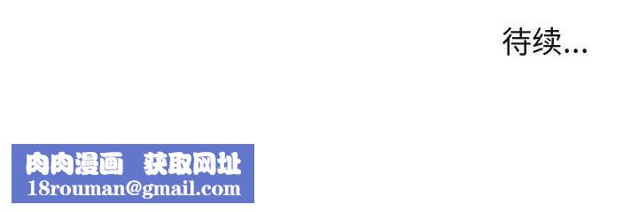 闯入我们家的H先生第21话