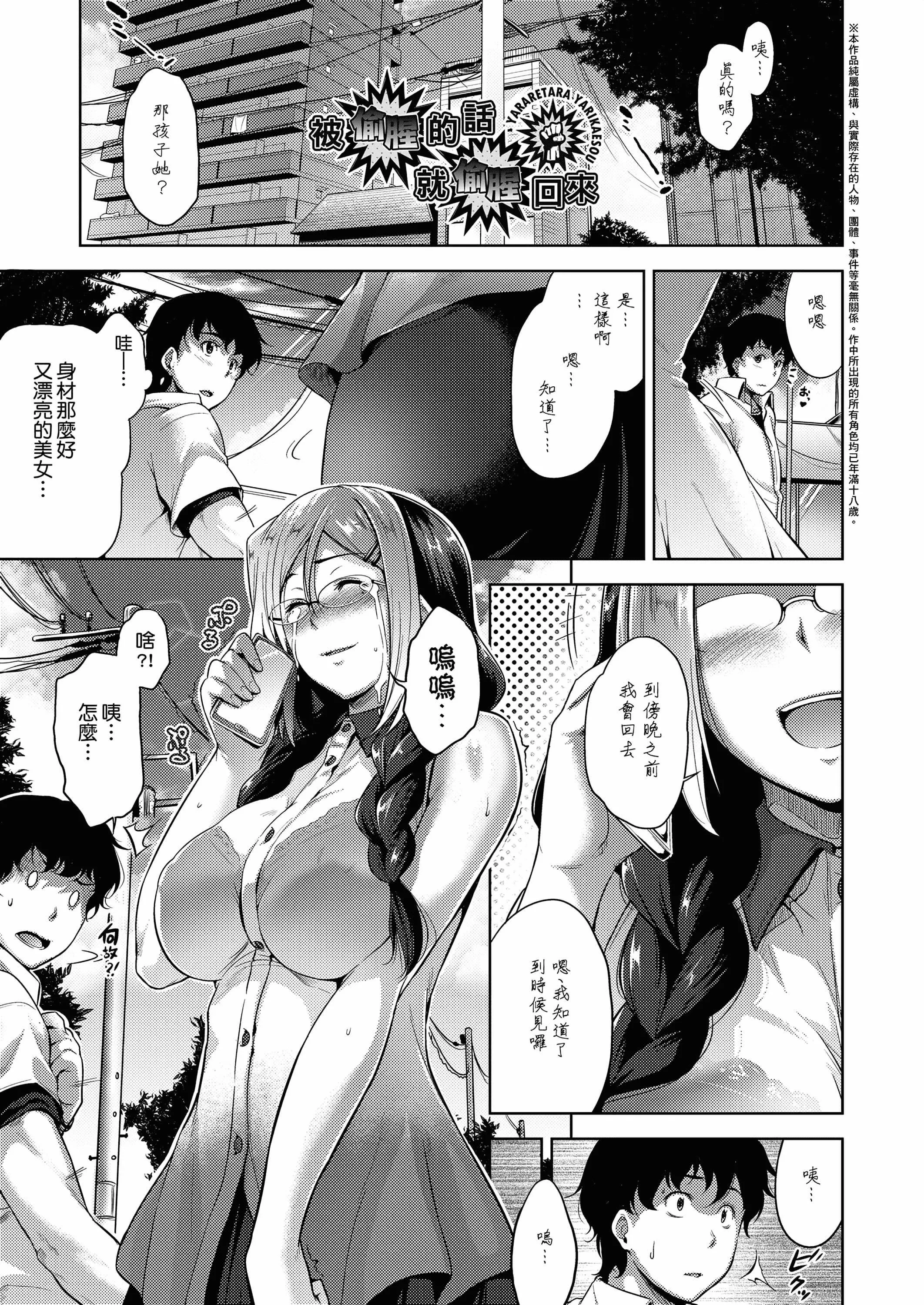 [ばーるん]メガネの处方笺[中国翻訳][DL版]-[ばーるん]メガネの处方笺[中国翻訳][DL版] - 图片 124