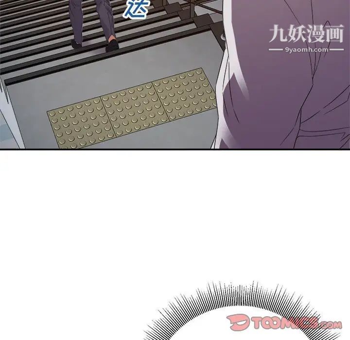 暗戀必有回應第21話