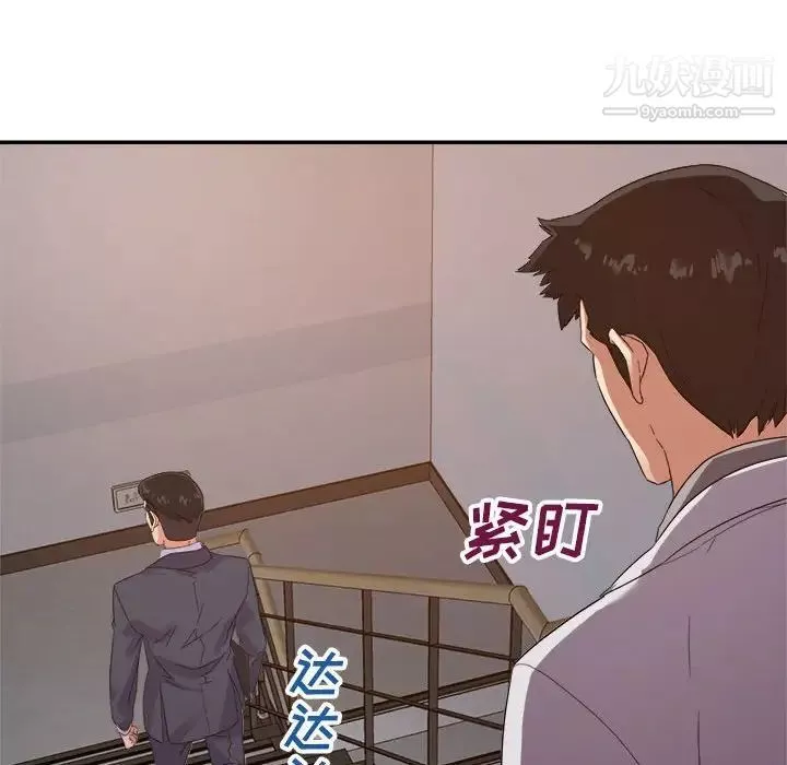 暗戀必有回應第21話
