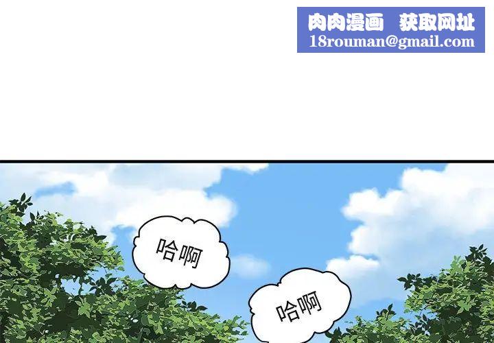 闯入我们家的H先生第22话