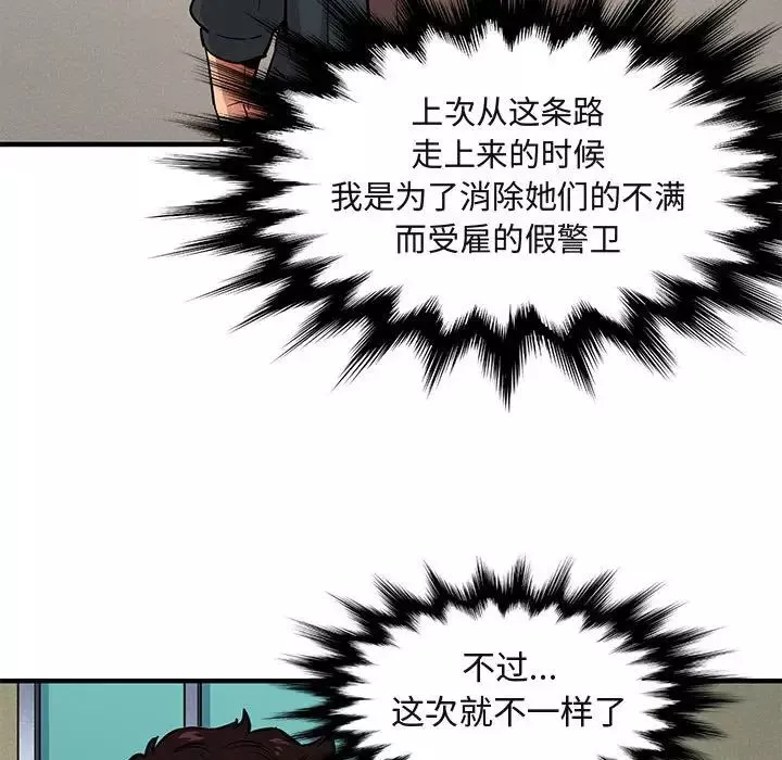 闖入我們家的H先生第22话