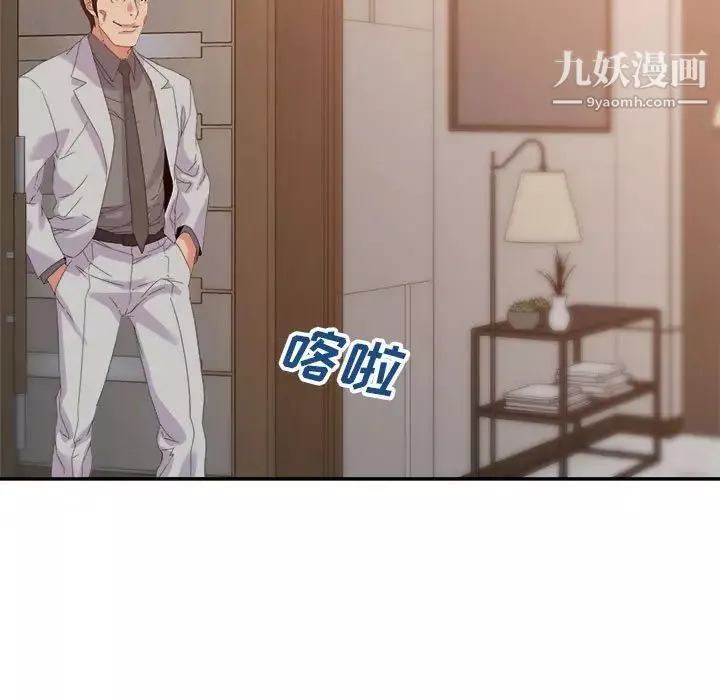 暗恋必有回应-第21话 - 图片 94