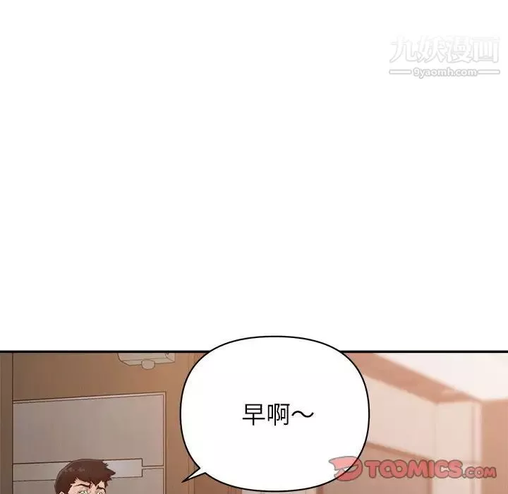 暗恋必有回应-第21话 - 图片 93