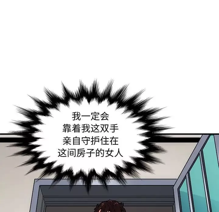 闖入我們家的H先生第22话