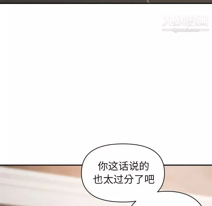 暗戀必有回應第21話