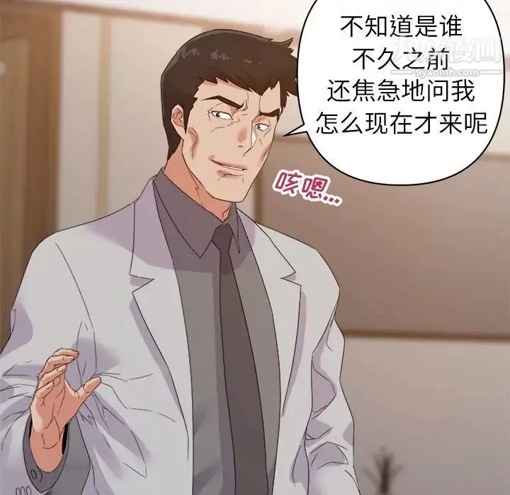 暗戀必有回應第21話