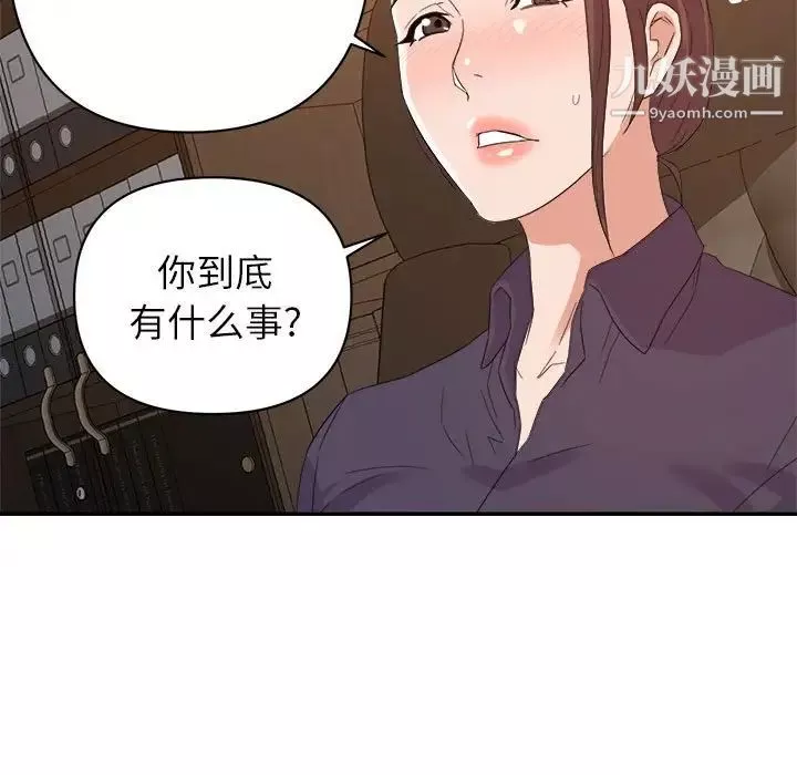 暗戀必有回應第21話