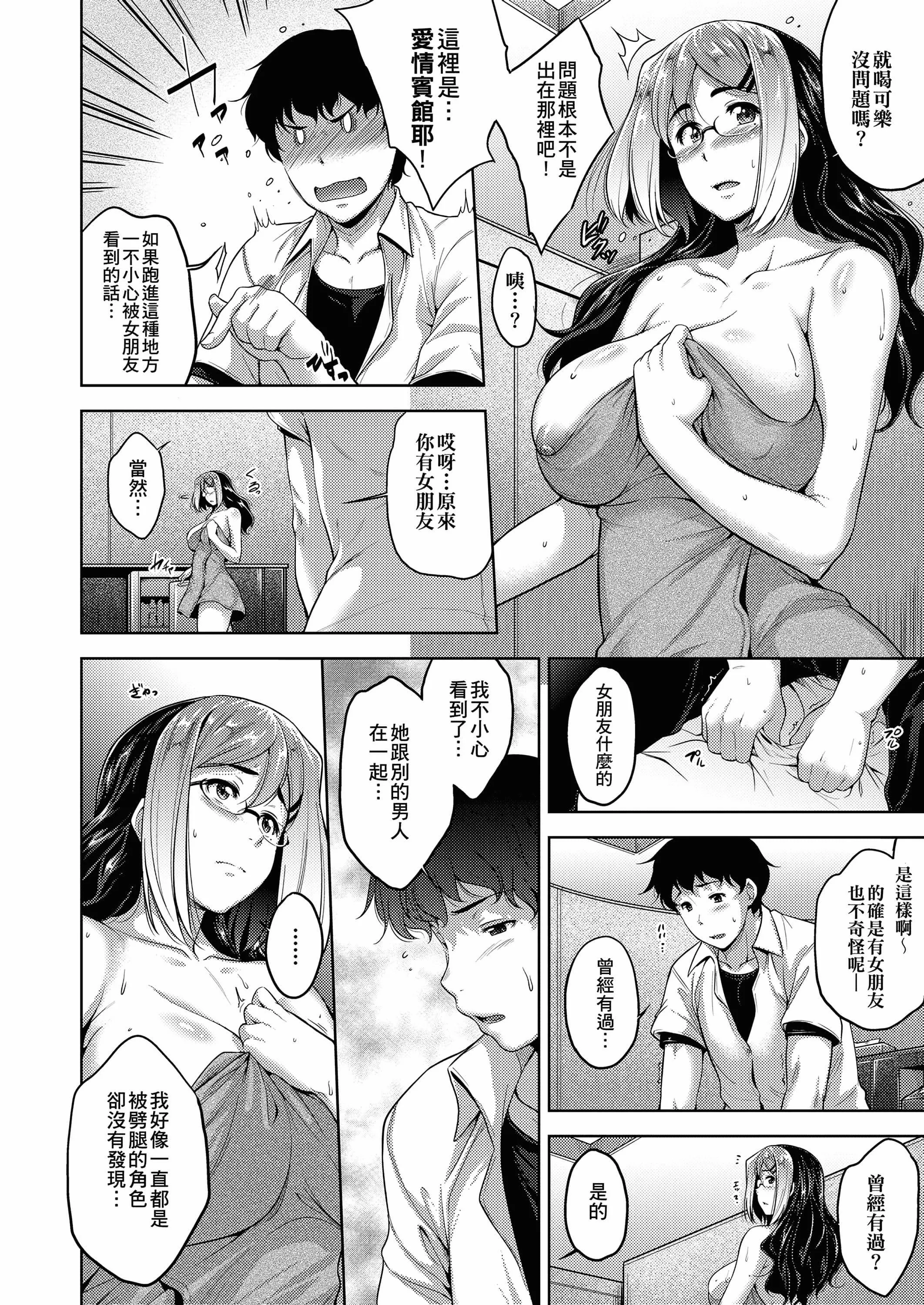 [ばーるん]メガネの处方笺[中国翻訳][DL版]-[ばーるん]メガネの处方笺[中国翻訳][DL版] - 图片 131