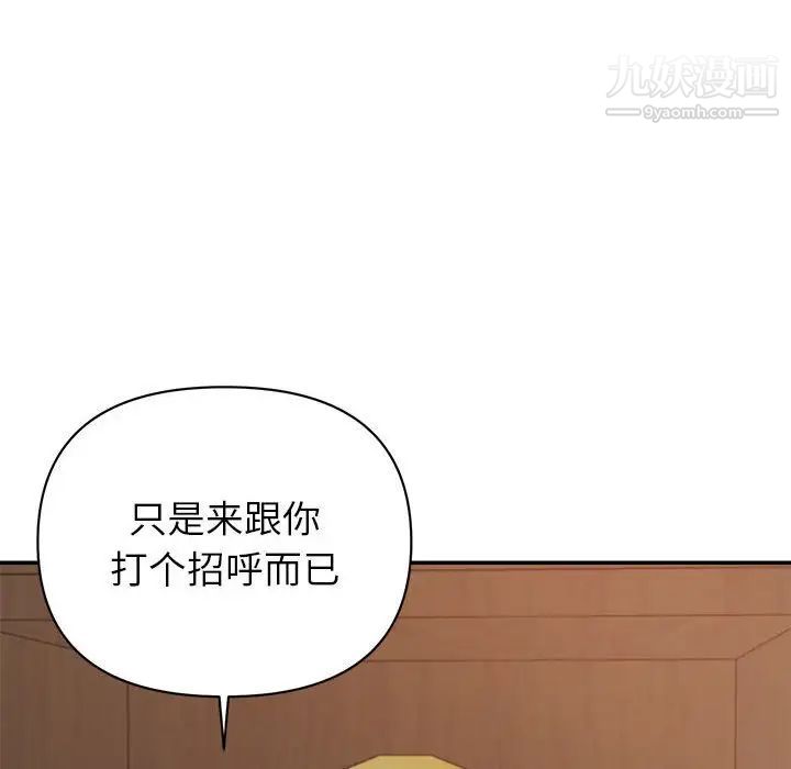 暗戀必有回應第21話