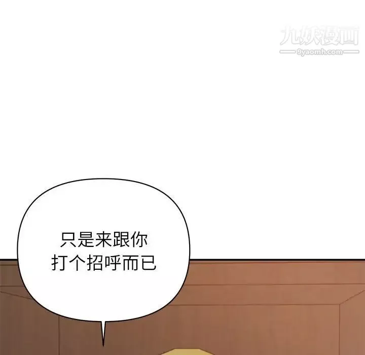 暗戀必有回應第21話