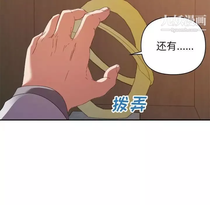 暗恋必有回应-第21话 - 图片 104