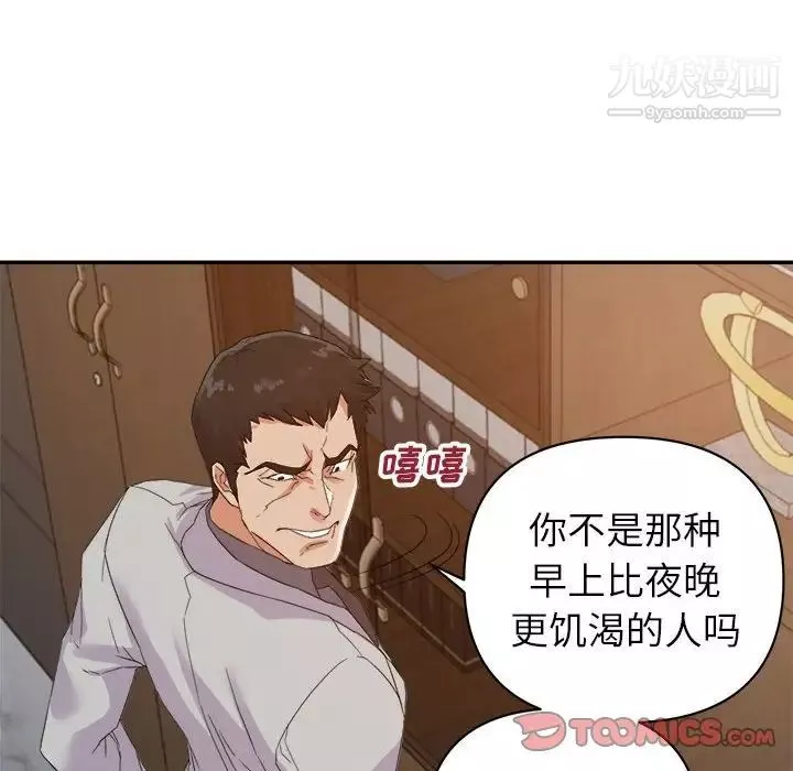 暗恋必有回应-第21话 - 图片 105