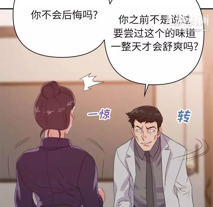 暗戀必有回應第21話