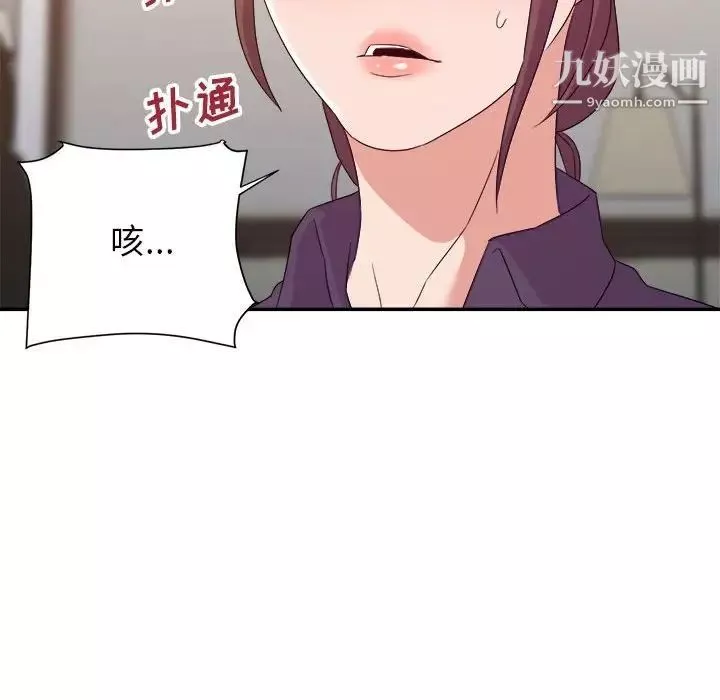 暗恋必有回应-第21话 - 图片 112